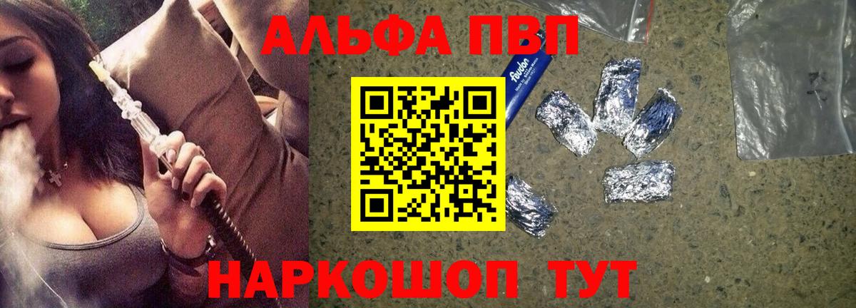 A-PVP крисы CK Петрозаводск