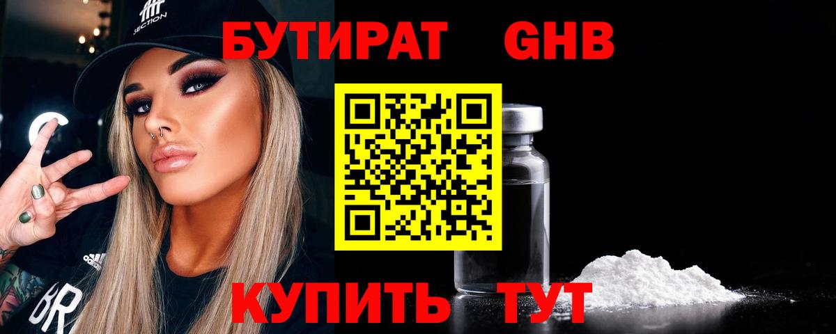 Бутират оксана Петрозаводск