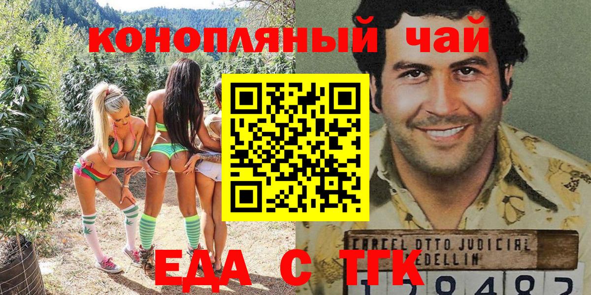 Еда ТГК конопля  Вход с VPN  Петрозаводск 