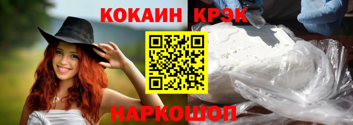 КОКАИН Перу  Кокаин VHQ  Петрозаводск  КОКАИН  Вход с VPN 