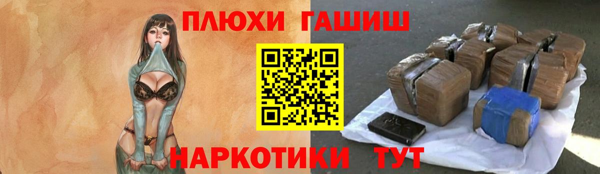 Гашиш хэш  Вход с VPN  Петрозаводск 