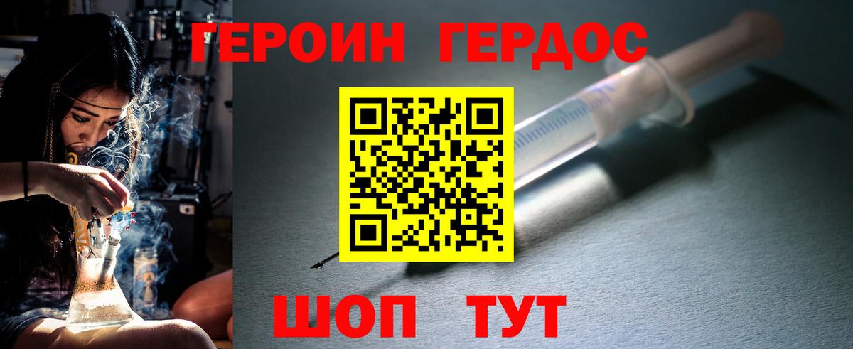 Героин Афган  Вход с VPN  Петрозаводск 