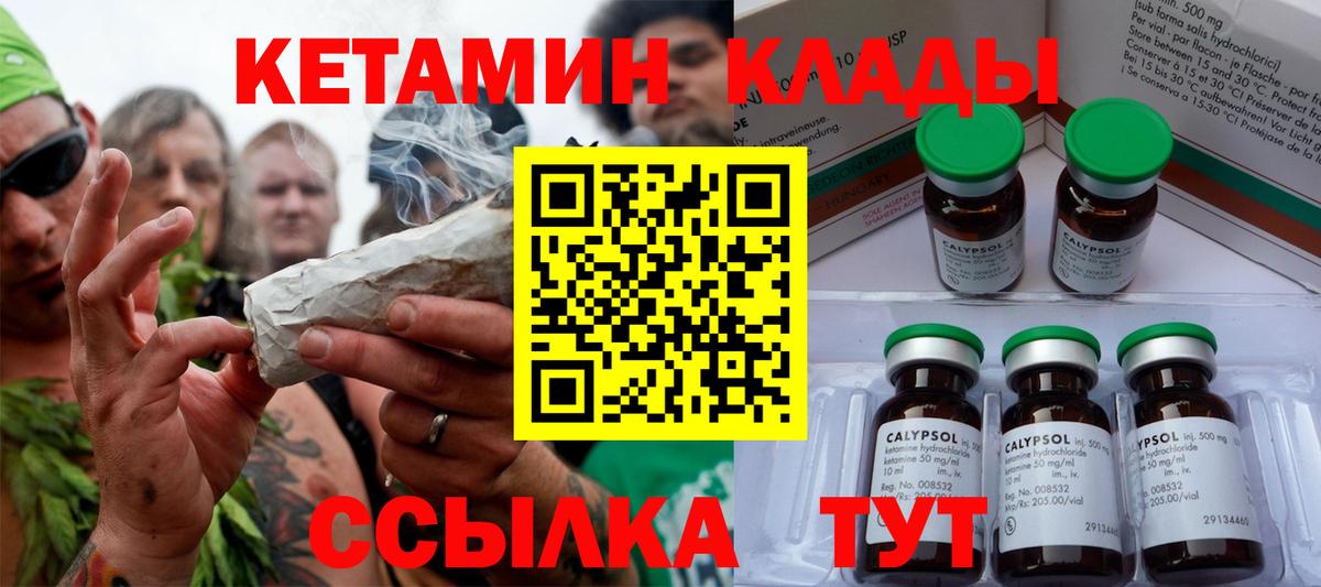 Петрозаводск  Кетамин ketamine  Кетамин VHQ  Вход с VPN 