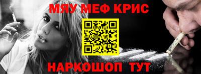 мефедрон Севастополь