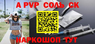 мефедрон Севастополь