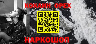 мефедрон Севастополь