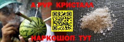 мефедрон Севастополь
