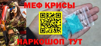 мефедрон Севастополь