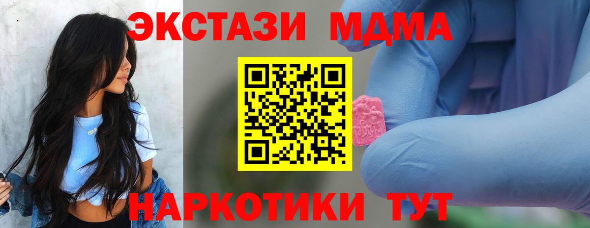 Петрозаводск  MDMA кристаллы  Вход с VPN  MDMA  МДМА crystal 