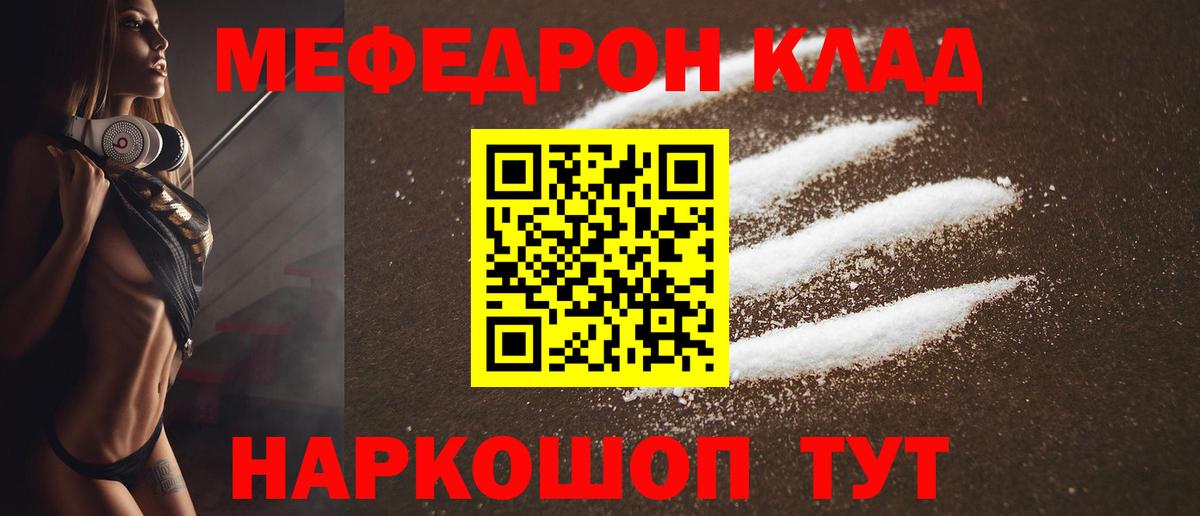 Меф мяу мяу Петрозаводск
