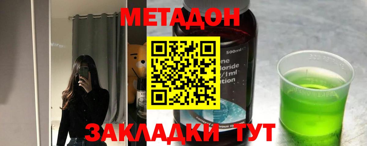 Метадон VHQ  МЕТАДОН VHQ  Вход с VPN  Петрозаводск 