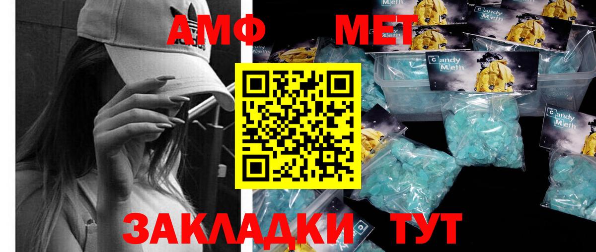 Метамфетамин  Первитин пудра  Вход с VPN  Петрозаводск 