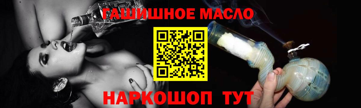 купить наркотик  ТГК гашишное масло  Вход с VPN  ТГК гашишное масло  Петрозаводск 